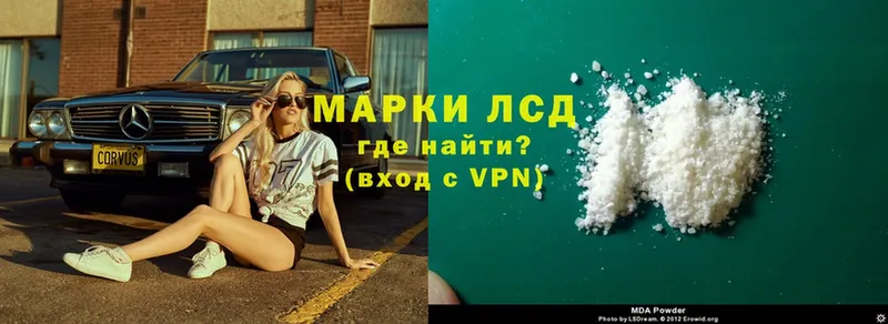 ЛСД экстази ecstasy Ленинск