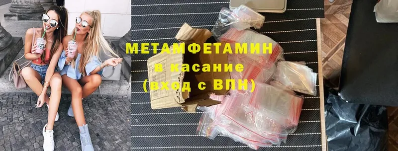 как найти закладки  Ленинск  Метамфетамин Methamphetamine 